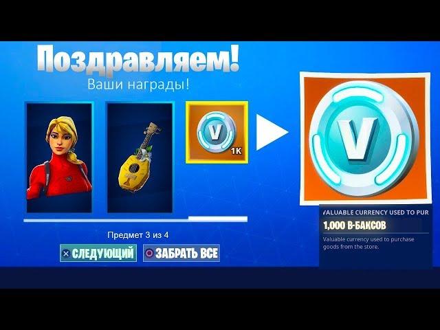 КАК БЕСПЛАТНО ПОЛУЧИТЬ НОВЫЙ СТАРТОВЫЙ НАБОР И НОВЫЕ СКИНЫ В ФОРТНАЙТ! (Fortnite: Battle Royale)