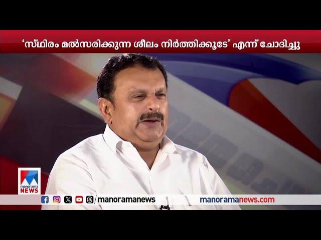 ‘പാലക്കാട് തന്റെ പേര് ഉയര്‍ന്ന് വന്നപ്പോള്‍ മുതിര്‍ന്ന നേതാവ് അപമാനിച്ചു’ ​| K Muraleedharan