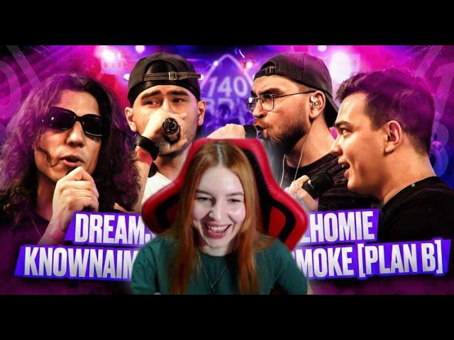 Реакция на 140 BPM BATTLE: KNOWNAIM & DREAMSET X SMOKE[PLANB] & KILLHOMIE