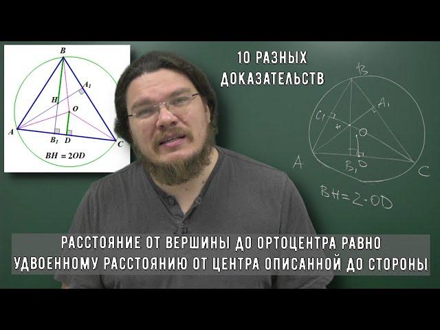  Расстояние от вершины треугольника до точки пересечения высот | Ботай со мной #113 | Борис Трушин