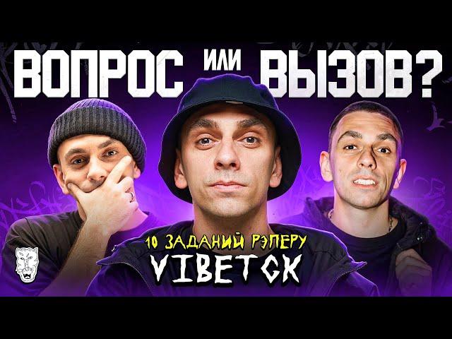 3 КОТА шоу: VibeTGK. РЭП ВПИСКА. На фристайле сделали хит. Трек за 5 минут на ходу.