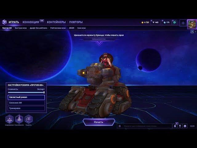 Heroes Of The Storm билд сержант кувалда ( builds )