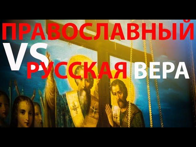 Трижды вероотступники