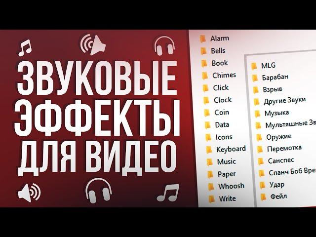 Sony Vegas Pro 13 : Как добавить музыку и Sound FX | Туториал