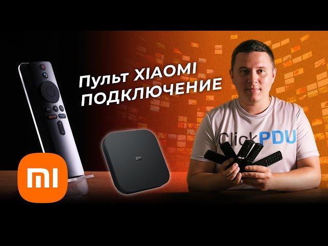 Подключение (сопряжение) нового пульта XIAOMI по bluetooth к Android TV BOX и к ТВ Xiaomi MI TV.