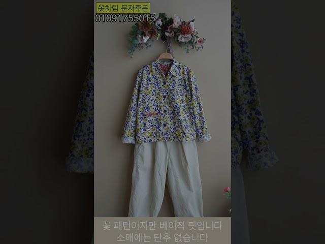 [30초코디]화사한 꽃 패턴이 포인트인 아롱꽃남방 #shorts