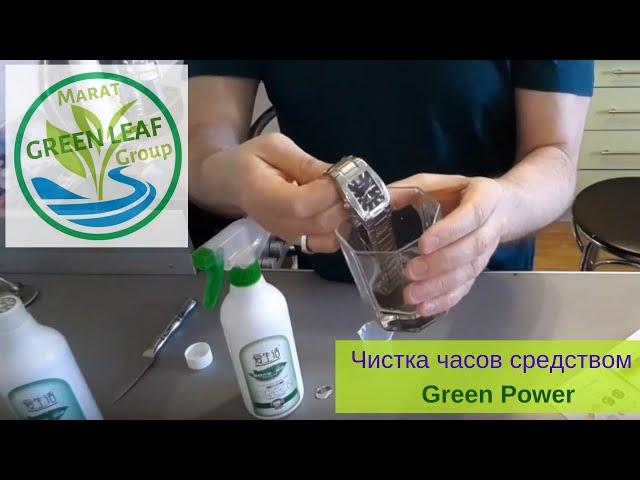 Продукция Greenleaf. Моющее и дезинфицирующее эко средство Green Power.