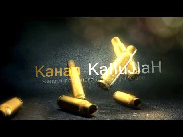 Intro KaIIuJIaH