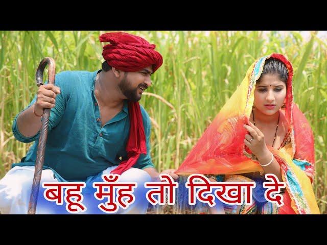 बूढ़े ने खेत में बहू को अकेले देख किया ऐसा हरियाणवी पारिवारिक नाटक #sasurBahu #episode #webseries