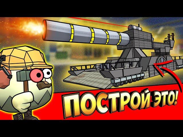 БИТВА СТРОИТЕЛЕЙ В ЧИКЕН ГАН - ЭВОЛЮЦИЯ ТАНКОВ2. TANKS CHICKEN GUN