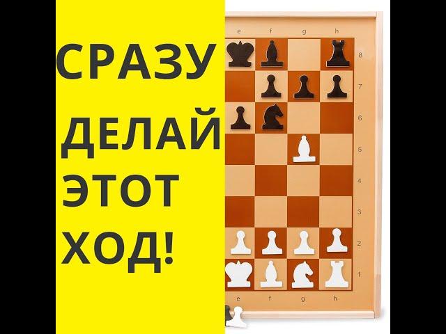 ЛУЧШЕЕ НАЧАЛО ИГРЫ В ШАХМАТЫ!  ШАХМАТЫ ОНЛАЙН. Играющие шахматы. Бесплатные шахматы
