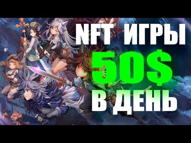 ЛУЧШАЯ NFT ИГРА БЕЗ ВЛОЖЕНИЙ 2022? БЕСПЛАТНАЯ Play2Earn НФТ ИГРА NINE CHRONICLES ГАЙД