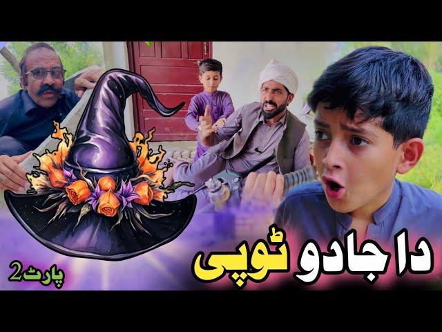 Da Jado Topy part 2 | Pashto Funny Video | Pashto Drama 2024