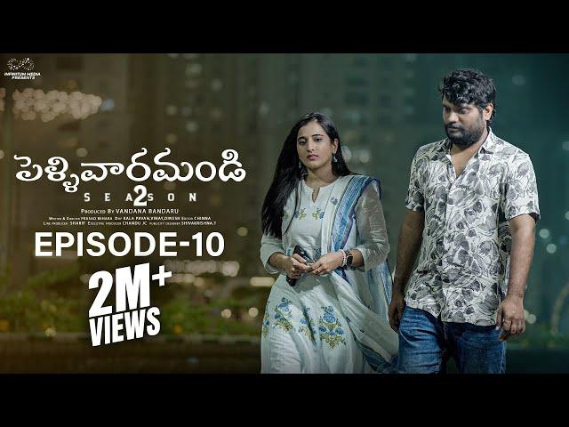 Pellivaramandi Web Series | S2 | Ep - 10 | Prasad Behara | Viraajitha | Swetha G | Telugu Web Series