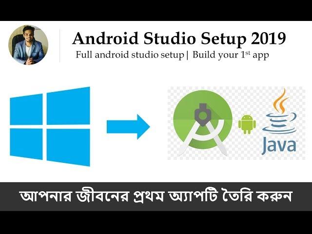 How to install android studio 2019 Complete Full environment setup | How to make android apps