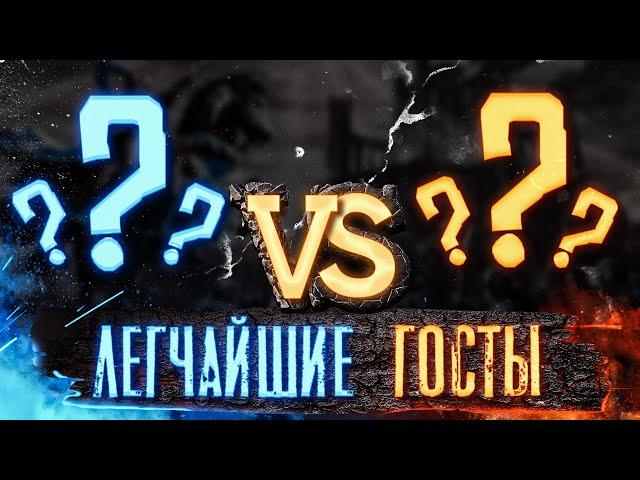 СЛУЧАЙНЫЕ ЗАМКИ | Voodoosh vs KING_spb | 17.12.2021 (ночной стрим)