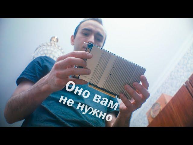 Intel DG1 - видеокарта не для тебя. И я расскажу почему