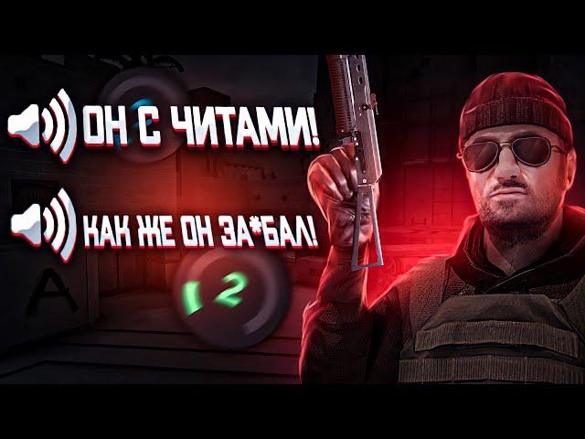 ИГРАЮ ТОЛЬКО С БИЗОНОМ НА FACEIT - РЕАКЦИЯ ВРАГОВ (CS:GO)