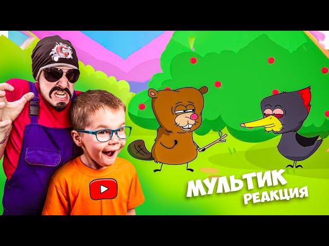 Странный Мультфильм для Детей и Взрослых !