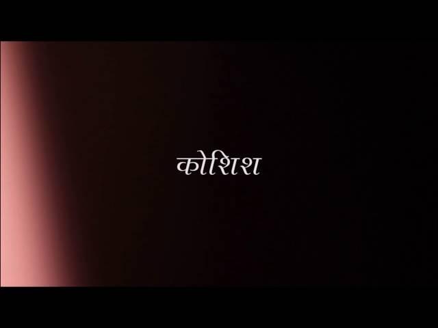 Arun Rai - Koshish (Lyric Video)