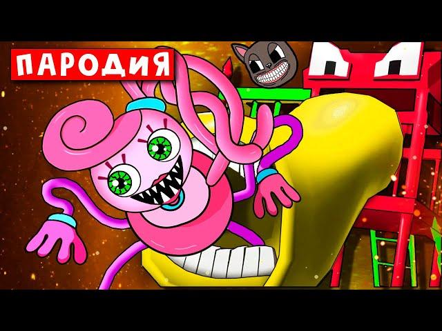 ГОРКА ПОЖИРАТЕЛЬ СОЖРАЛА МАМУ ДЛИННЫЕ НОГИ ► ПАРОДИЯ ПЕСНЯ Стыдные POPPY PLAYTIME Анимации