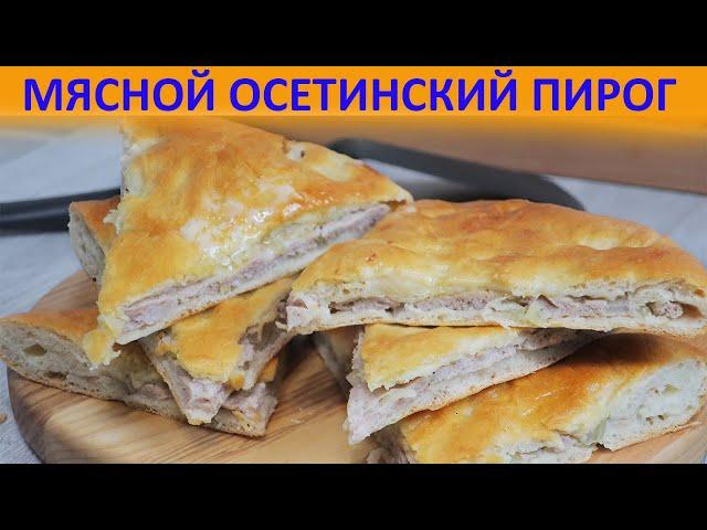 Meat Ossetian Pie. Super juicy and delicious