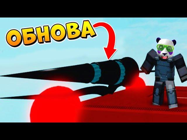 РОГУЛЬ ОБНОВЛЕНИЕ - БАФФ ДУДЖИМА - РОБЛОКС ТОКИЙСКИЙ ГУЛЬ 2020 - Roblox Ro-Ghoul