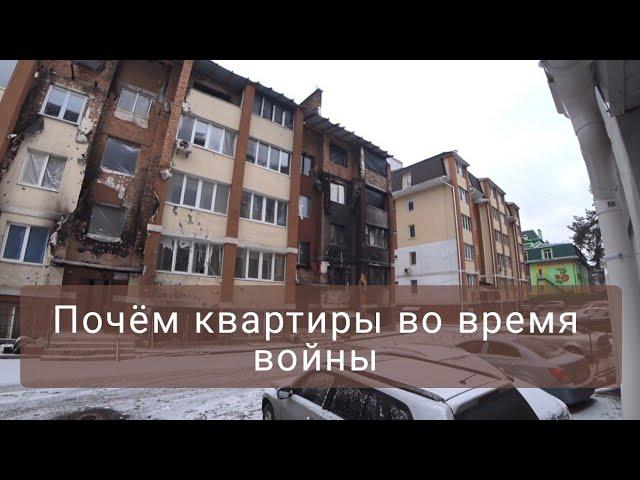 How did the war affect the prices for apartments near Kyiv. Are apartments for sale?How much to rent