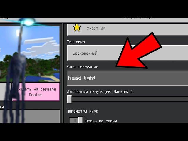 НИКОГДА НЕ ИГРАЙ НА СИДЕ ФОНАРЕГОЛОВЫЙ В МАЙНКРАФТ ! HEAD LIGHT MINECRAFT СТРАШНЫЙ СИД