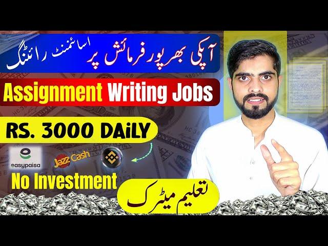 Make Money Online with REAL Assignment Writing Jobs | Work From Home | Earn Money Online