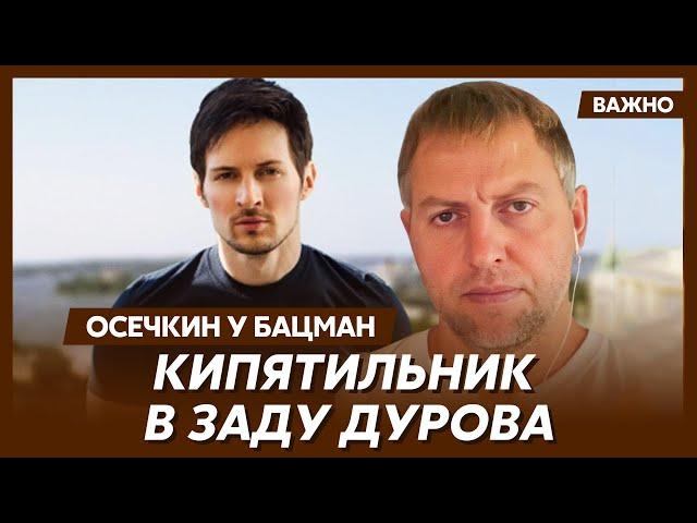 Осечкин: Война закончится осенью, и вот почему