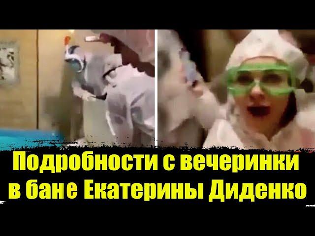 Екатерина Диденко. Сухой лёд в воде. Диденко. Сухой лёд. Екатерина Диденко последние новости.