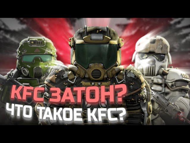 ЗАХВАТИЛИ KFC ЗАТОН! ФАРМ СИЛЬНЫХ ИГРОКОВ! КАКОВ ОН? В сталкрафт