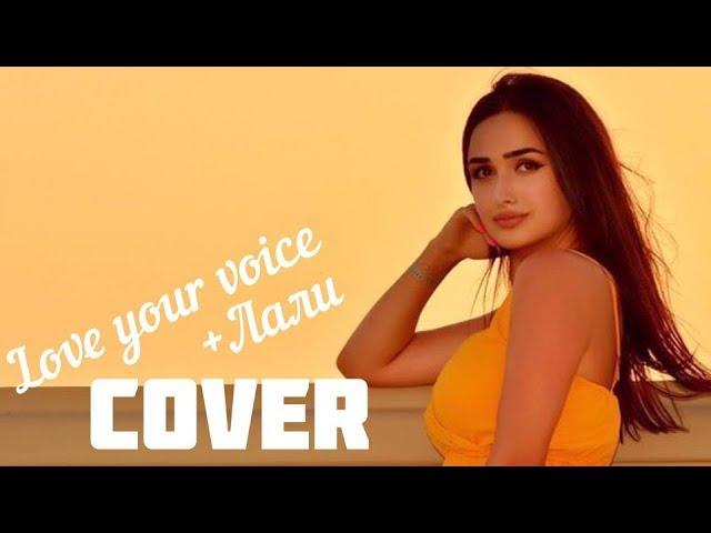 Sonyaoffi - Love your voice + Лали Cover by SONYA | Jony - Love your voice + Лали 2019