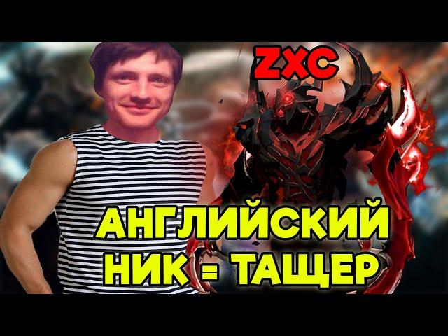 AndreyIMMERSION рассказал, как определить скилового игрока в DOTA 2? ! Андрей Иммершин Дота 2