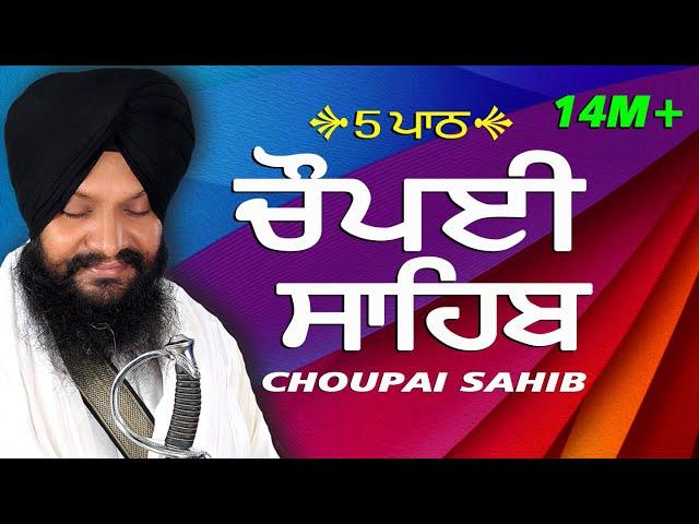 5 Path Choupai Sahib || 5 ਪਾਠ ਚੌਪਈ ਸਾਹਿਬ|| Panj Path || Bhai Harcharan Singh Ji Khalsa