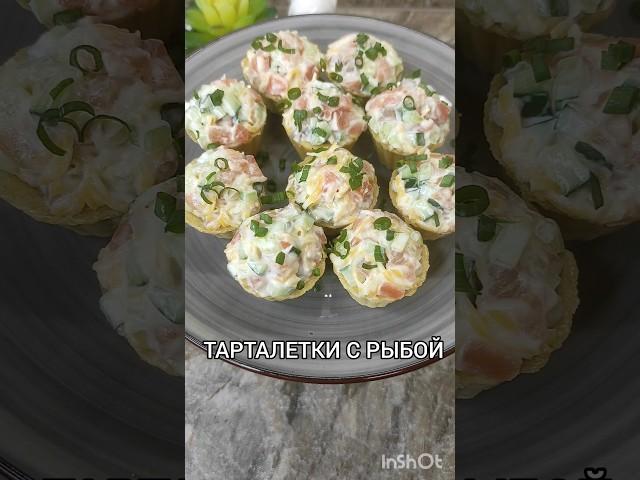 ЗАКУСКА ИЗ ТАРТАЛЕТОК #быстро #рецепты #легко #вкусно #рецепт #простыерецепты #тарталетки