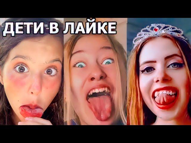  ОРУ С ДЕТЕЙ В ЛАЙКЕ #3 