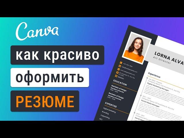 How to Create Resume in Canva | Resume Templates for Free | Canva Tutorial for Beginners