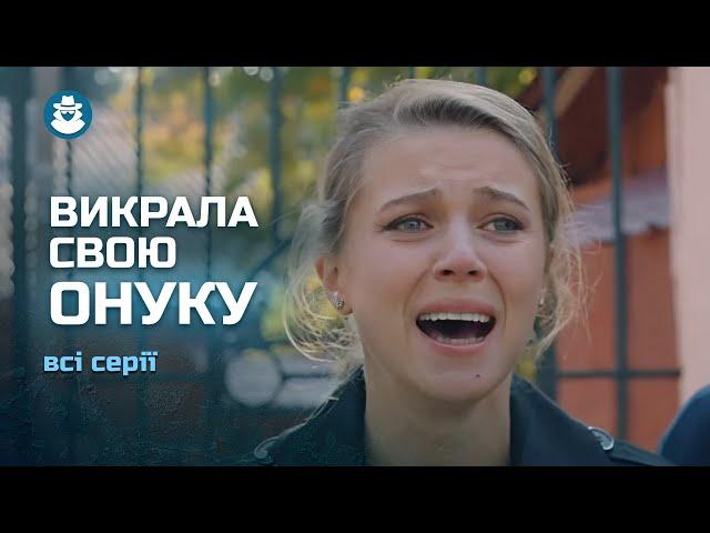 КРУТИЙ СЮЖЕТ! Вбила ВЛАСНОГО СИНА і звинуватила у вбивстві невістку | ЛЯЛЬКОВИЙ БУДИНОК | Всі серії