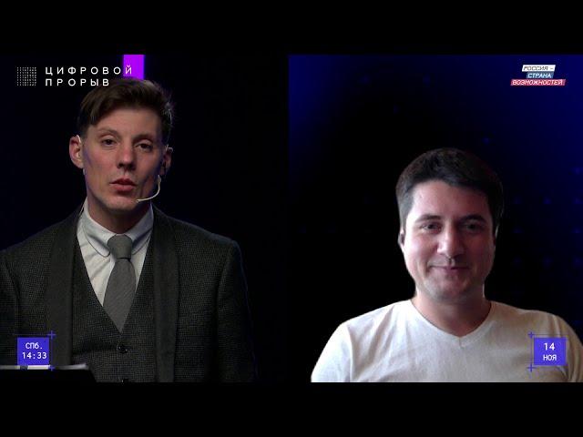 Кибербезопасность и приватность. Как найти баланс. Никита Куликов