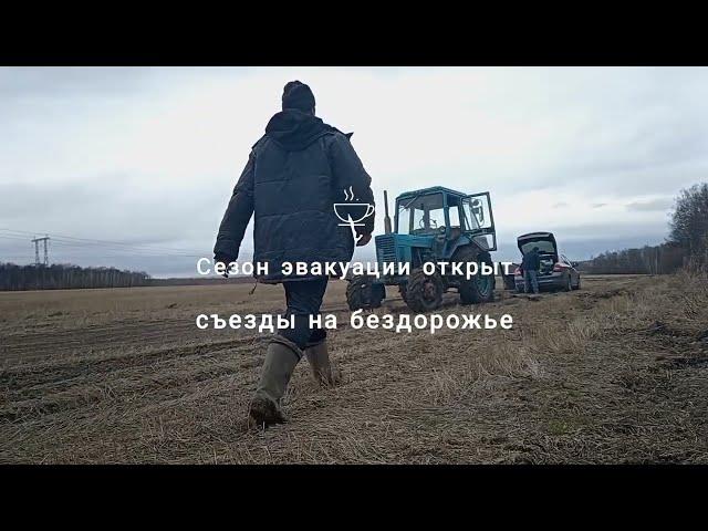 Деревенский эвакуатор - "Белорус-МТЗ-82". Часть 1.