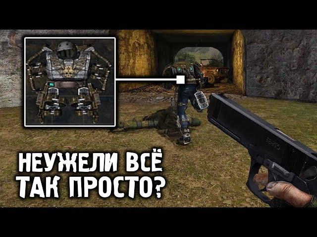 Экзоскелет на Кордоне - STALKER Народная Солянка DMX #2