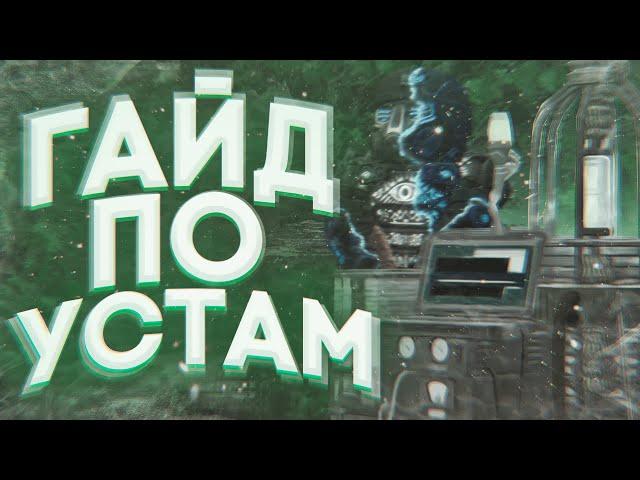 ПОЛНЫЙ ГАЙД ПО УСТАНОВКАМ В СТАЛКРАФТ | STALCRAFT