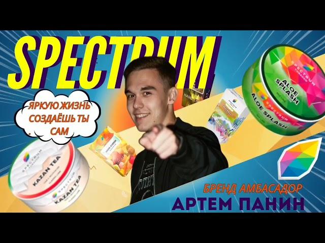 В гостях _ Артем Панин (амбасадор Spectrum). От рабочей стойки к нашим сердцам.