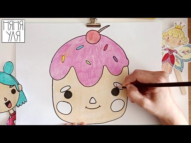 Как нарисовать милый КЕКС легко | из игры тока бока для детей | Няня Уля
