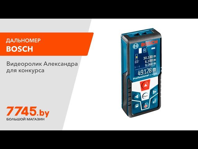 Дальномер лазерный BOSCH GLM 500 Видеоотзыв (обзор) Александра