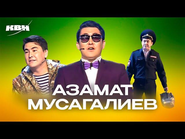 КВН. Азамат Мусагалиев. Лучшее. Сборник ко дню рождения