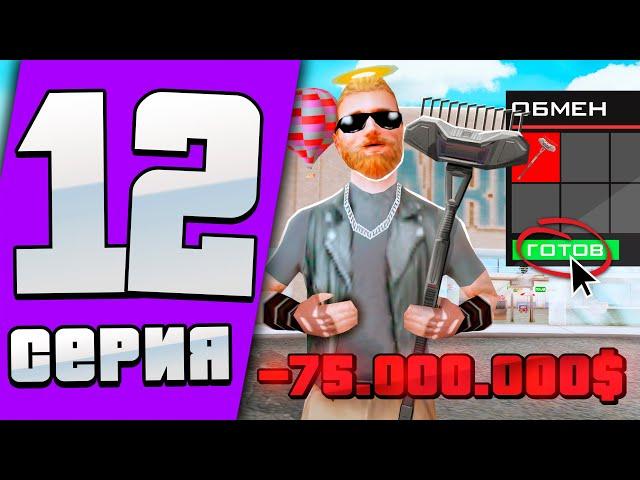 ПУТЬ ДО КАСТОМ САМОЛЕТА на ARIZONA RP #12 (SAMP)