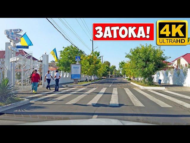 ЗАТОКА 4К видео!